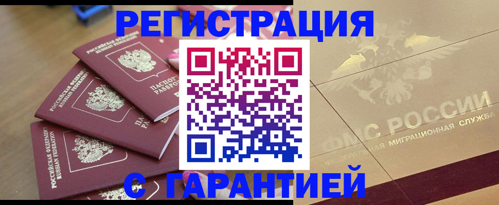 пропишу в квартире в Бакале