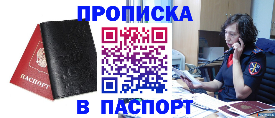 временная регистрация госуслуги в Бакале